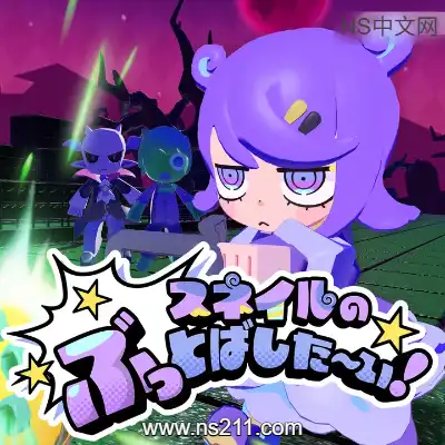 斯内尔的无双 Snail's Knock Out!