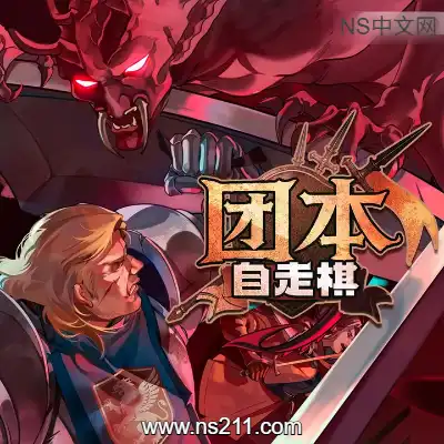 团本自走棋 LegionboundBuild.23034238