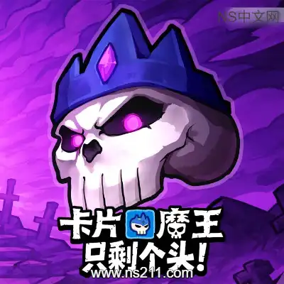 [PC游戏]卡片魔王 只剩个头 官方中文Build.23056166+全DLC 单机下载