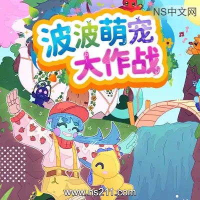 [PC游戏]波波萌宠大作战 Bobo Bay 官方中文Build.23055041 单机下载