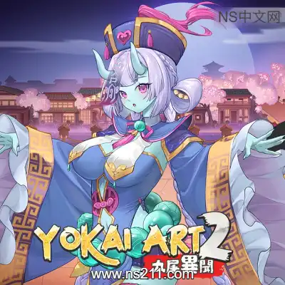 [PC游戏]妖谈2 九尾异闻 官方中文Build.23038353 单机下载