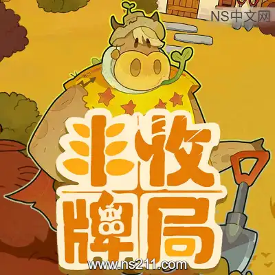 [PC游戏]丰收牌局 Deck of Harvest 官方中文Build.23050955 单机下载