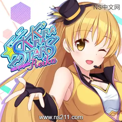 [Switch]爱的闪耀偶像企划 Reika 美区中文V1.0.0整合版