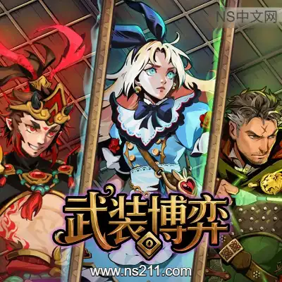 武装博弈 TurnboundBuild.23111899