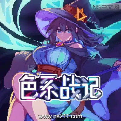 [PC游戏]色系战记 Rainbow Legends 官方中文v1.02 单机下载