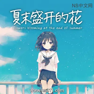 夏末盛开的花Build.22106931