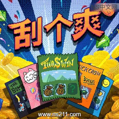 [PC游戏]刮个爽 Scritchy Scratchy 官方中文v1.1.12d 单机下载