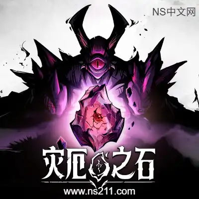 [PC游戏]灾厄之石 Blightstone 官方中文Build.23149606 单机下载