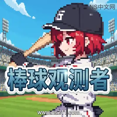 [PC游戏]棒球观测者 Baseball Scouter 官方中文Build.23138441单机下载
