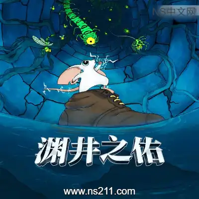 [PC游戏]渊井之佑 Well Keeper 官方中文Build.23124988+DLC 单机下载