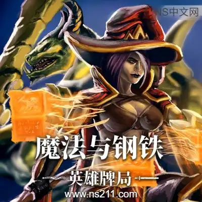魔法与钢铁 英雄牌局Build.23425567
