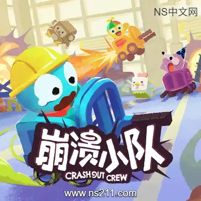 [PC游戏]崩溃小队 Crashout Crew 官方中文Build.23454675 单机下载