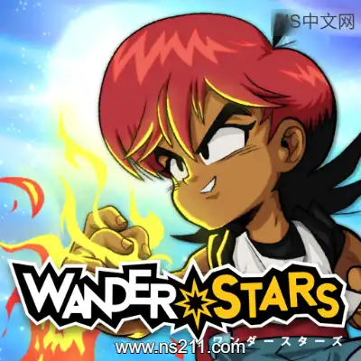 奇迹之星 Wander Stars升补