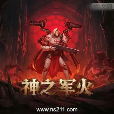 [PC游戏]神之军火 Arms of God 官方中文Build.23622298 单机下载