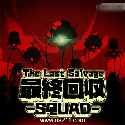 [Switch]最终夺回小分队 官方中文+v1.0.2升级补丁整合版