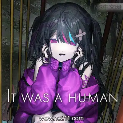 [PC游戏]曾经是人类 It was a human 官方中文Build.15169926 单机下载