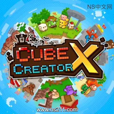 [Switch]方块造物主X Cube Creator X 官方中文v2.0.2升补整合版