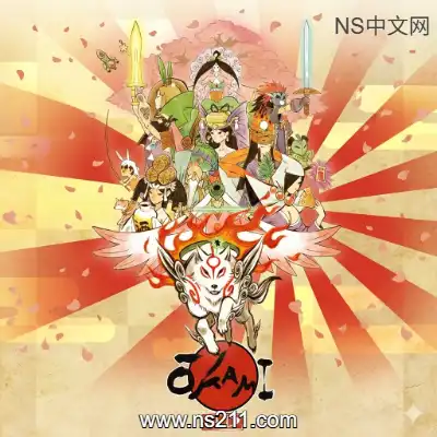 [Switch]大神绝景版 ŌKAMI HD 英文日文本体v1.0.0+汉化补丁