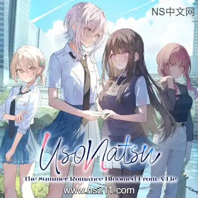 [Switch]始于谎言的夏日恋情 官方中文v1.0.0整合版
