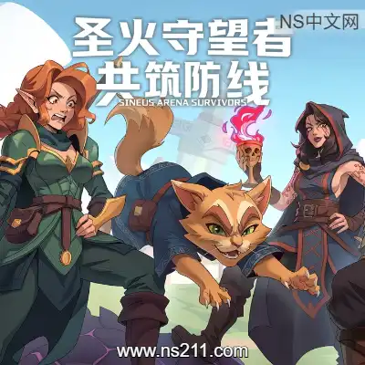 [PC游戏]圣火守望者 共筑防线 官方中文Build.23865437 单机下载