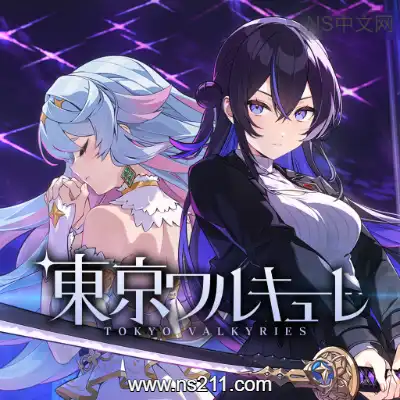 东京女武神 Tokyo Valkyries降级