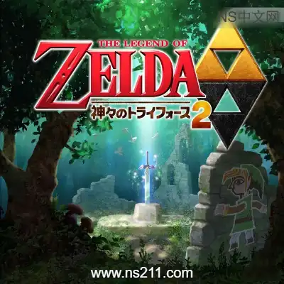 [Switch]塞尔达传说 众神的三角力量 汉化中文只适合NS实机