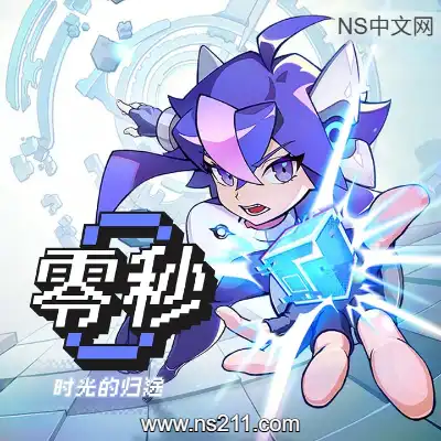 [PC游戏]零秒 时光的归途 官方中文Build.24177586 单机下载