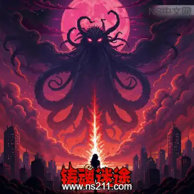 [PC游戏]铸魂迷途 Soulforge Lost Path 官方中文Build.24142873 单机下载
