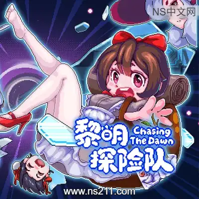 [PC游戏]黎明探险队  CTD 官方中文Build.24181821 单机下载