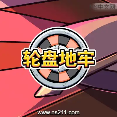 [PC游戏]轮盘地牢 Roulette Dungeon 官方中文Build.24204448 单机下载