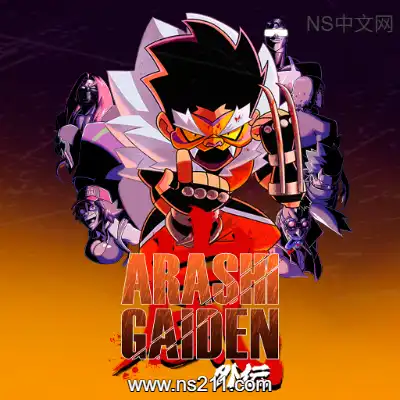 [Switch]风岚外传 Arashi Gaiden 官方中文v1.0.5升补整合版