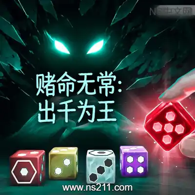 [PC游戏]赌命无常 出千为王 Cheat Death 官方中文Build.24240289 单机下载