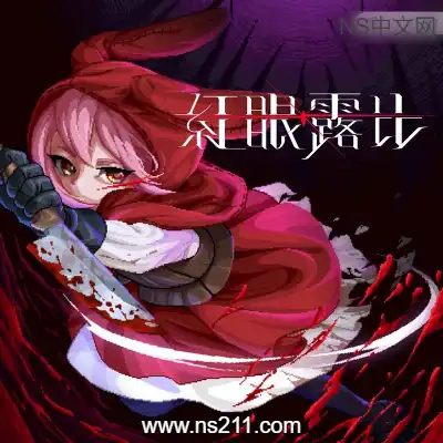 [PC游戏]红眼露比 Rubinite 官方中文Build.24357197 单机下载