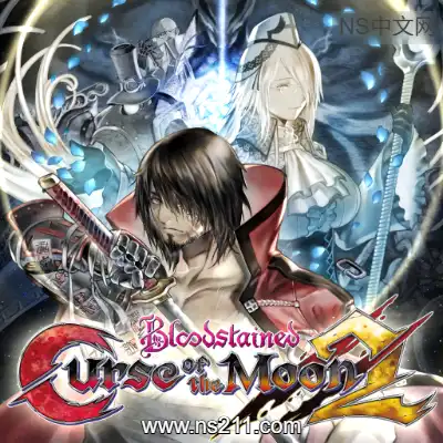 [Switch]血污 月之诅咒2 英日文本体+v1.3.2升级补丁