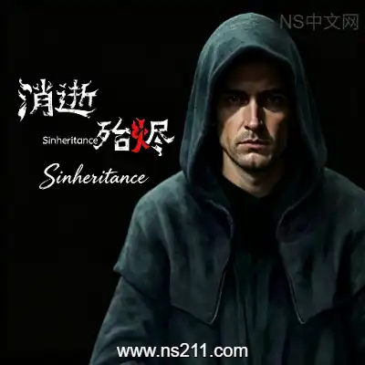 [PC游戏]消逝殆烬 Sinheritance 官方中文Build.24087766 单机下载