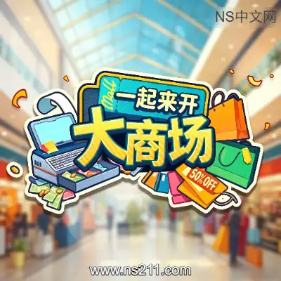 [PC游戏]一起来开大商场 Mall Together 官方中文Build.24397942