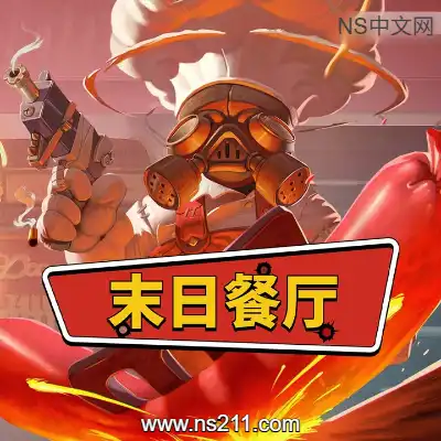 [PC游戏]末日餐厅 Doomsday Diner 官方中文Build.24367306
