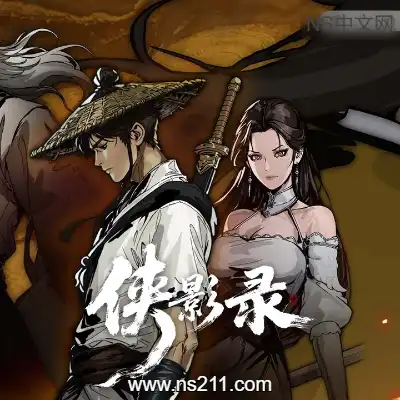 [PC游戏]侠影录 官方中文Build.24388789 单机下载