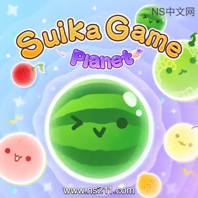 西瓜游戏星球 Suika Game Planet