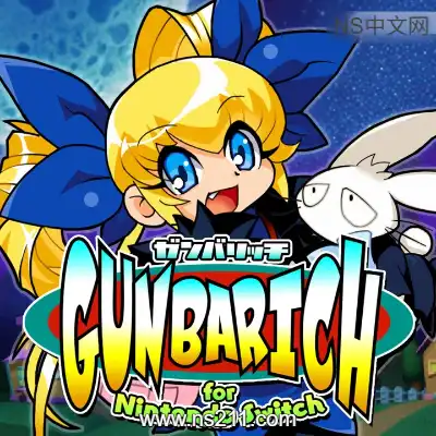 彩京砖块物语 GunbarichBuild.23693619