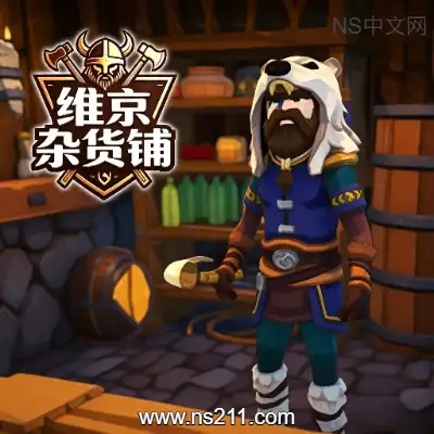 维京杂货铺 Viking VendingBuild.24508706