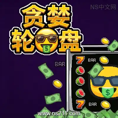 贪婪轮盘 Greedy SpinBuild.24493828