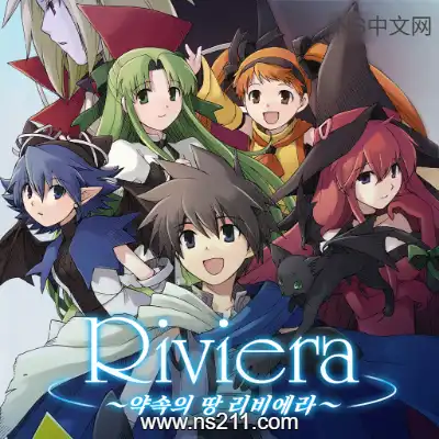 [Switch]约定之地 里费艾拉 Riviera: The Promised Land 官方中文v1.0.0整合版