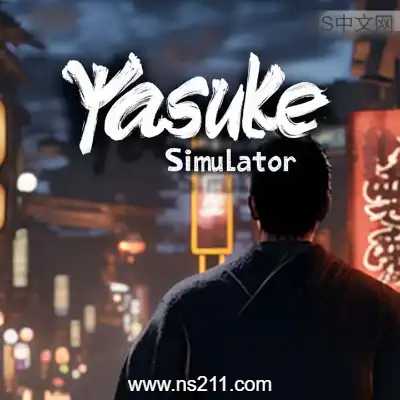 [PC游戏]弥助模拟器 Yasuke Simulator 官方中文v20260729 单机下载