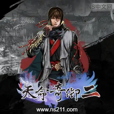 [PC游戏]天命奇御2 Fate Seeker II 官方中文Build.18655320 单机下载