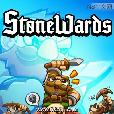 磐石守卫 StonewardsBuild.24675835