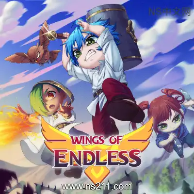 无尽之翼 Wings of Endless升补