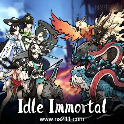[Switch]无休仙途 Idle Immortal 官方中文v1.2.0升补整合版