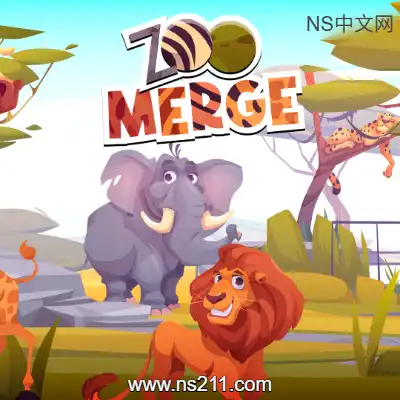 动物园合并 Zoo Merge升补