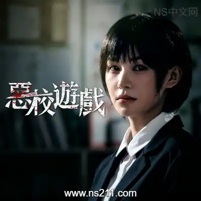 [PC游戏]恶校游戏 Evil School 官方中文Build.24732893 单机下载